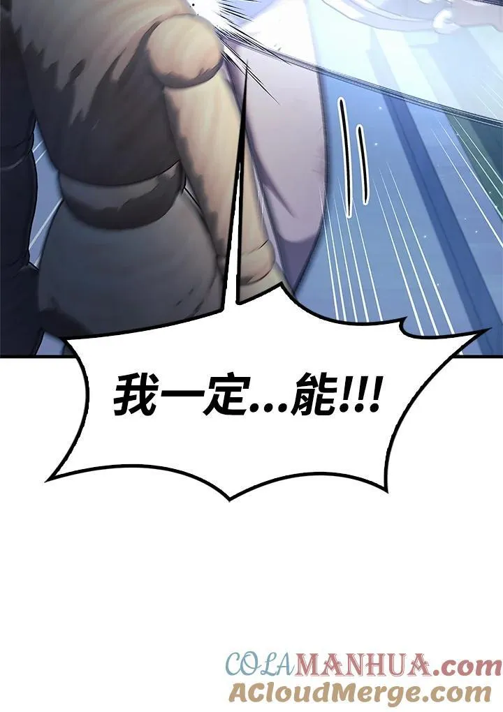 第87话 第17页