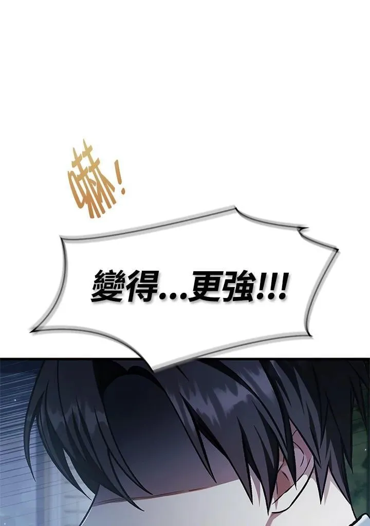 第87话 第18页