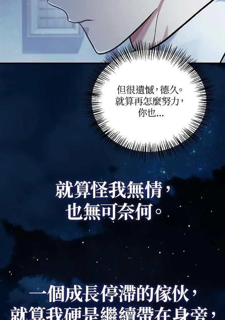 第87话 第19页
