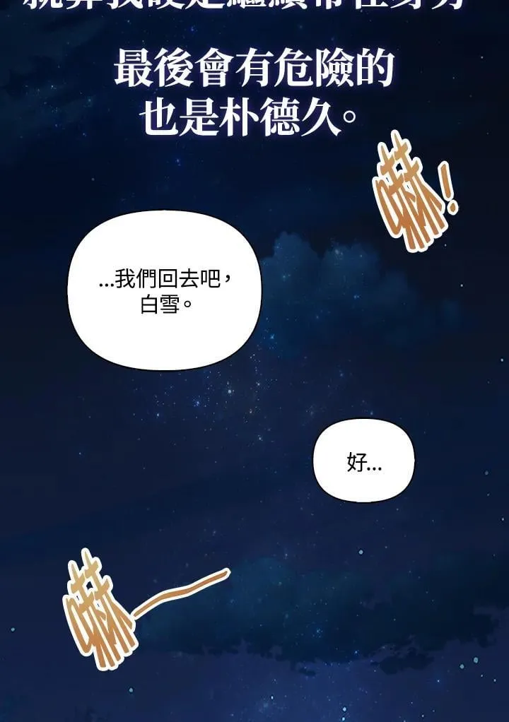 第87话 第20页