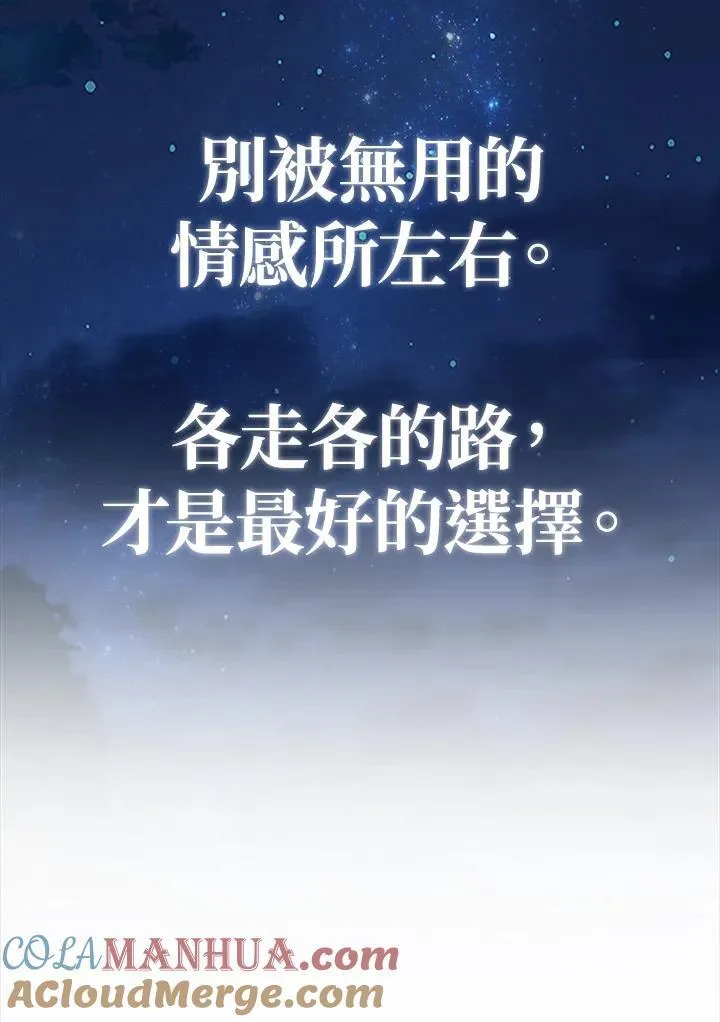 第87话 第21页
