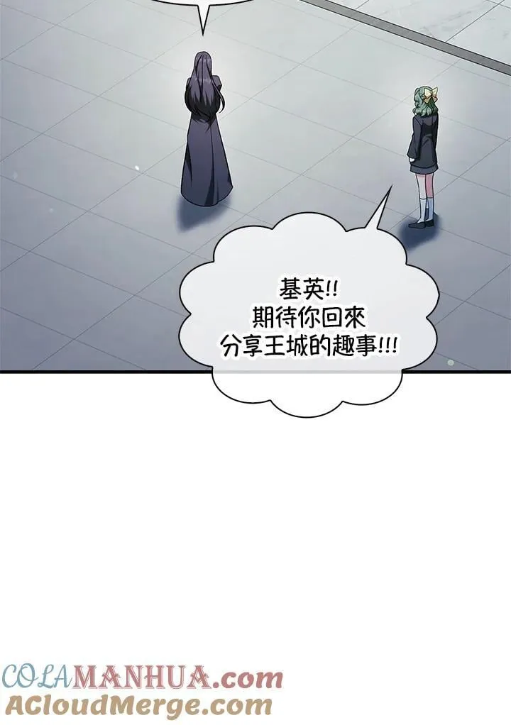 第87话 第25页