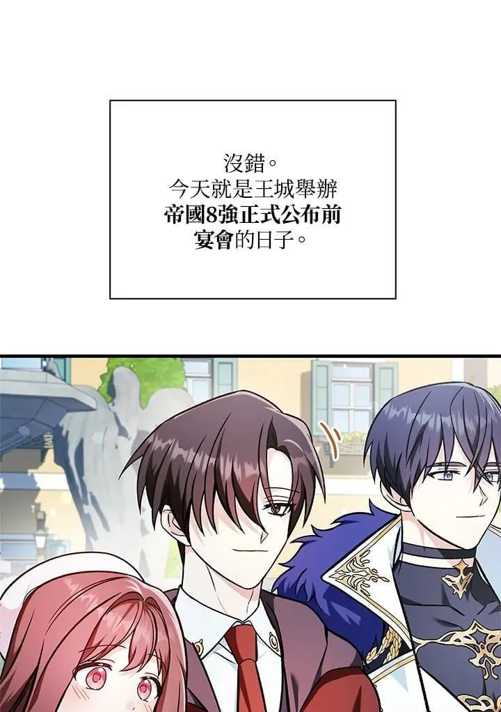 第87话 第26页