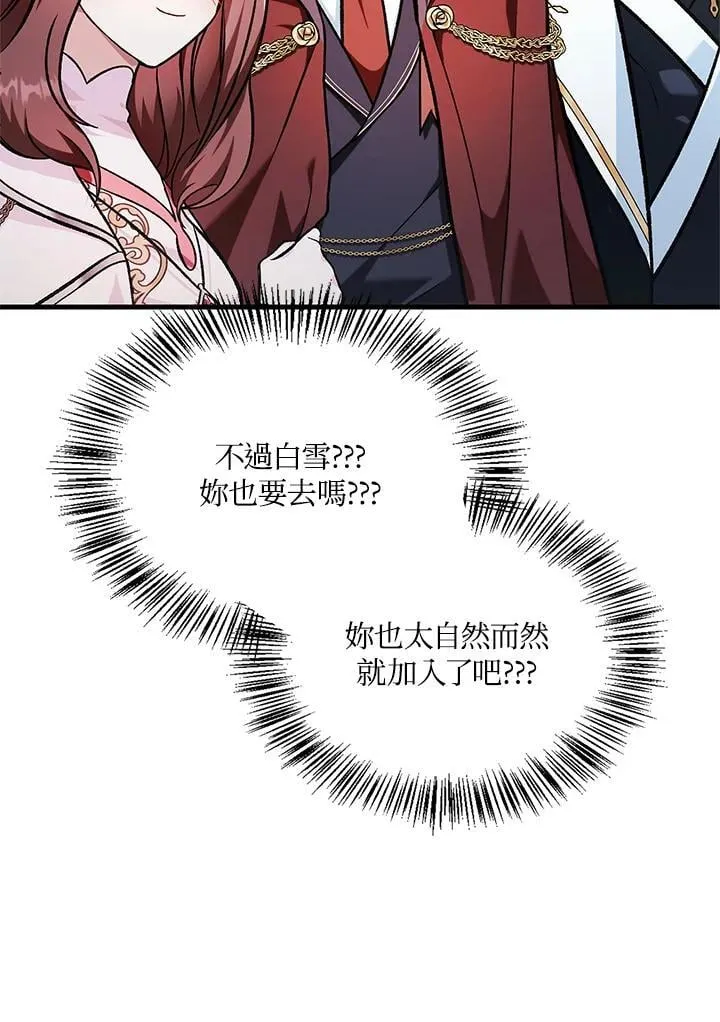 第87话 第27页