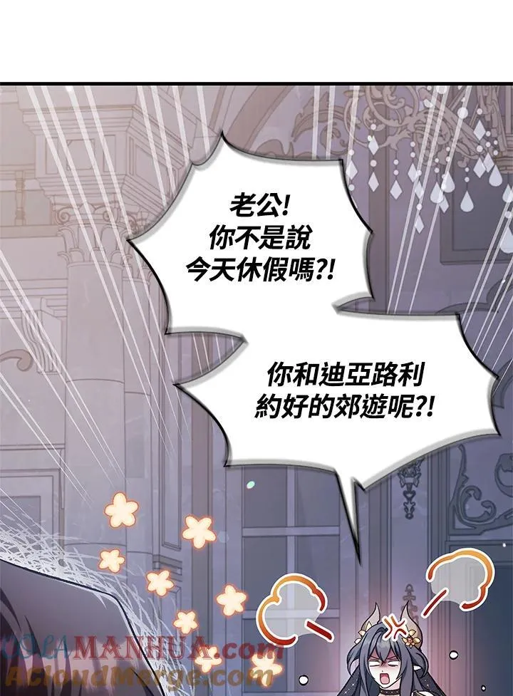 第87话 第29页