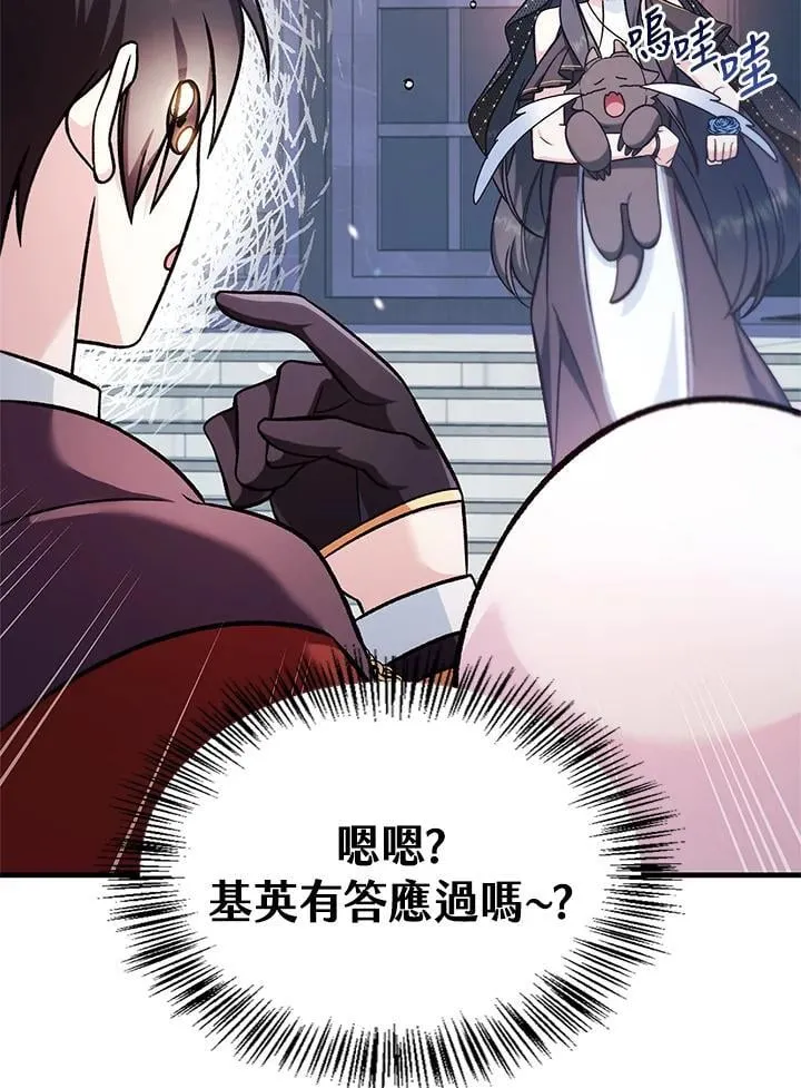 第87话 第30页