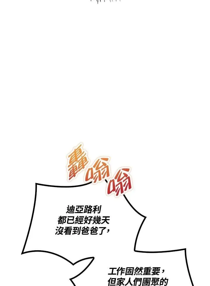 第87话 第31页