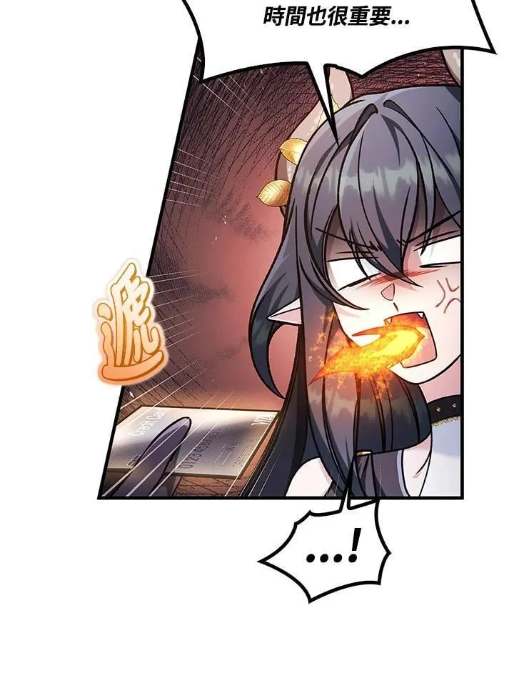 第87话 第32页