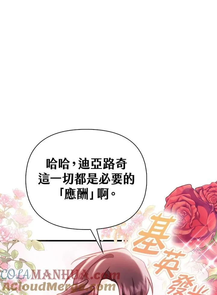 第87话 第33页
