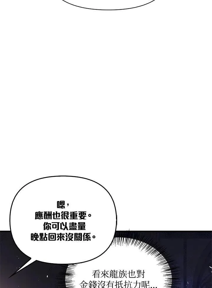 第87话 第35页