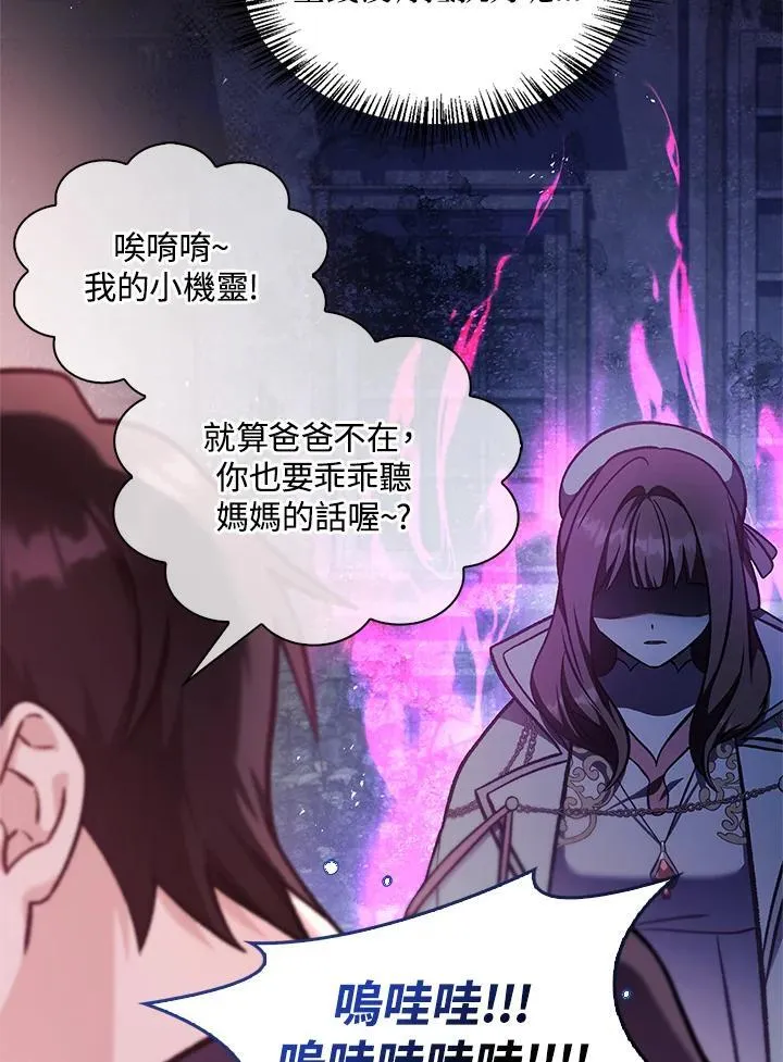 第87话 第36页