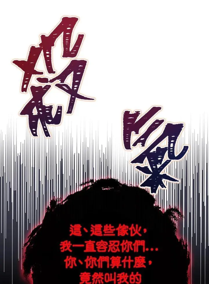 第87话 第38页