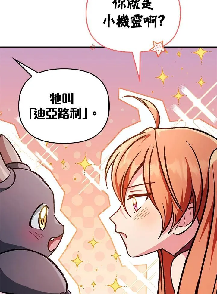 第87话 第43页