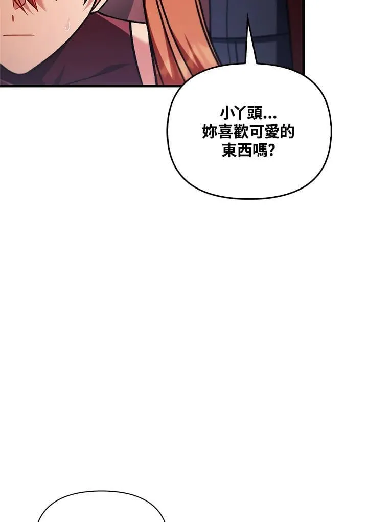 第87话 第46页