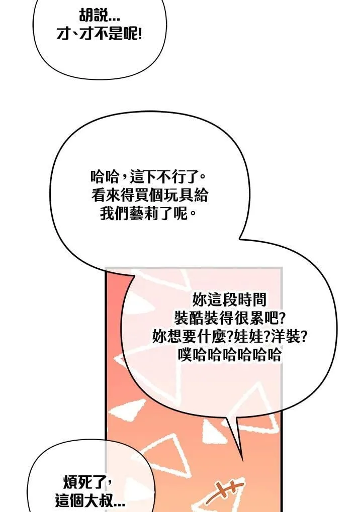 第87话 第47页