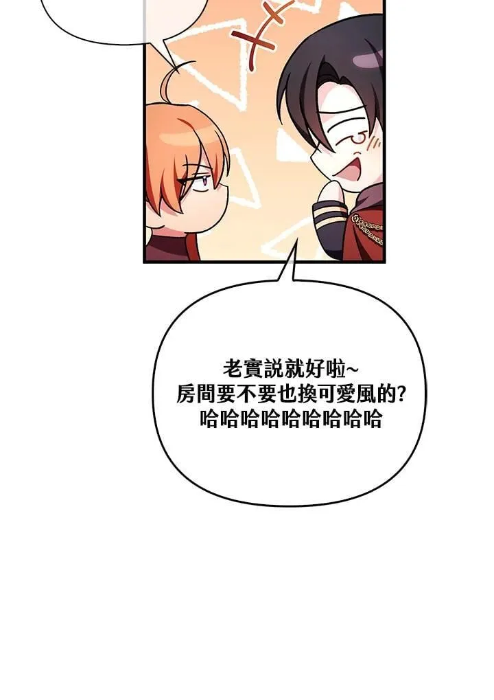 第87话 第48页