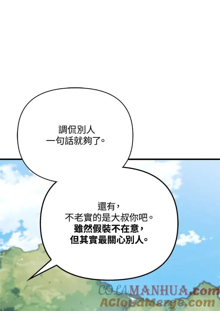 第87话 第49页