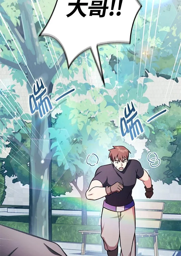 第87话 第52页