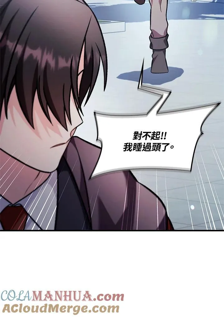 第87话 第53页
