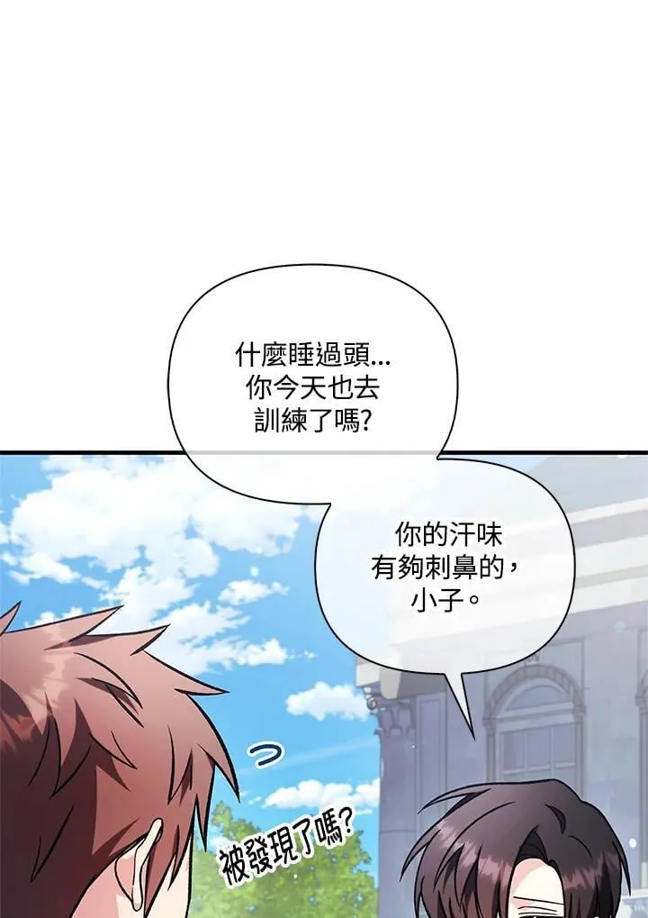 第87话 第54页