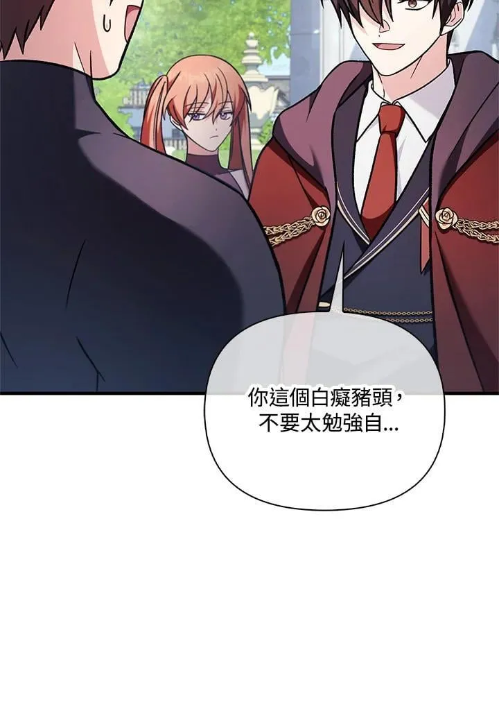 第87话 第55页