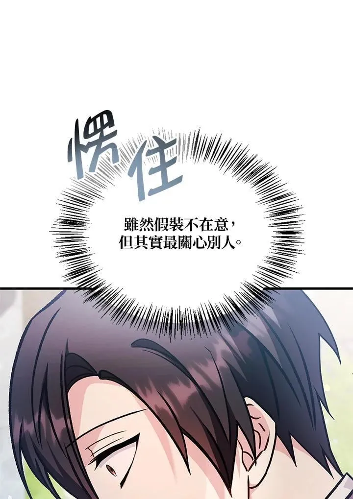 第87话 第56页