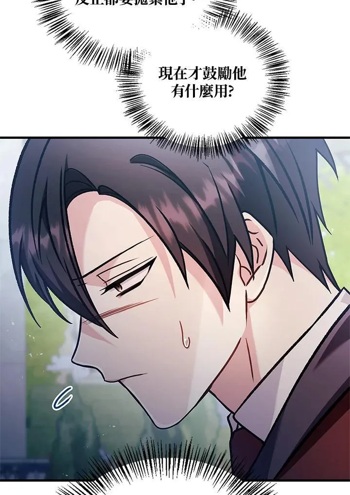 第87话 第58页