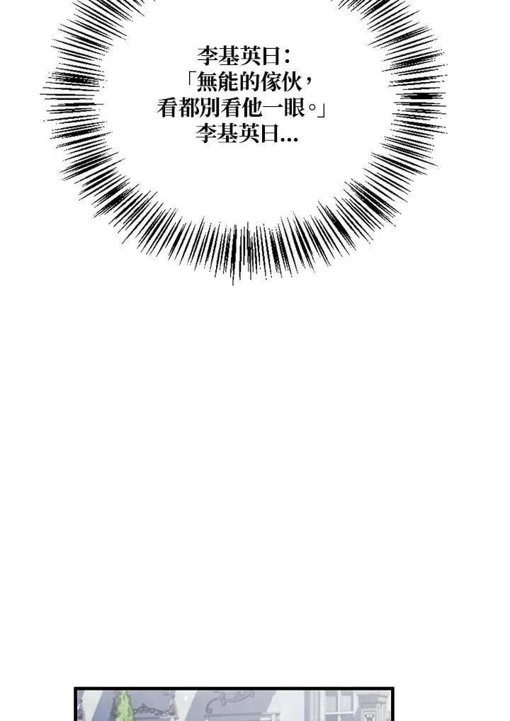 第87话 第59页