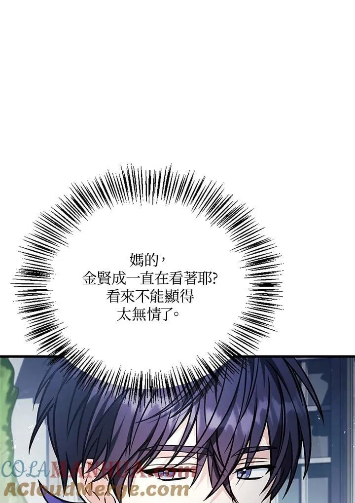第87话 第61页