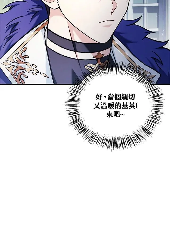 第87话 第62页