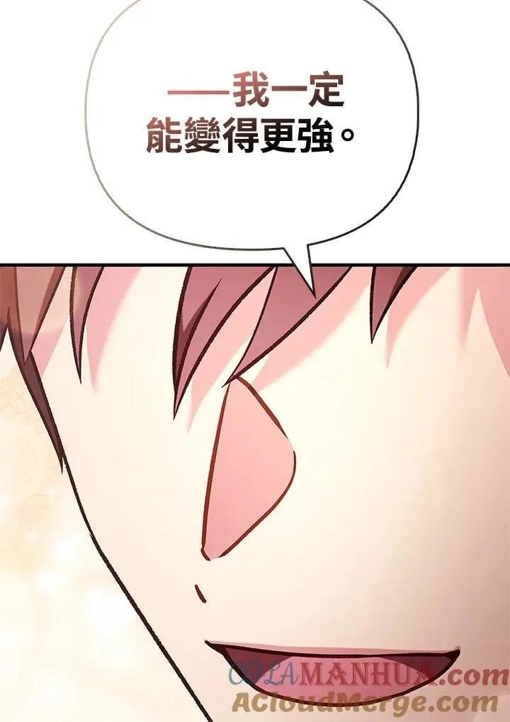 第87话 第65页