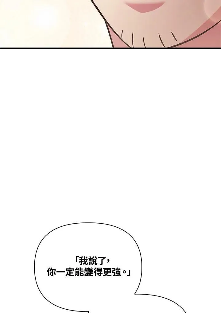 第87话 第66页