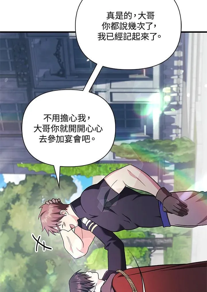 第87话 第67页