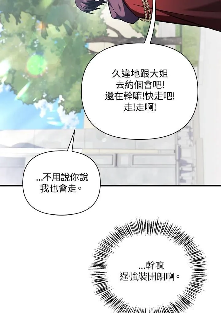第87话 第68页