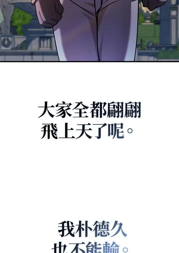 第87话 第75页