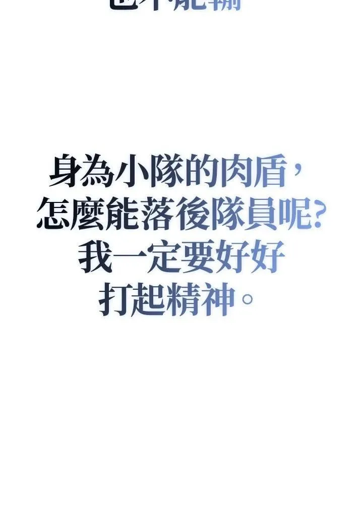 第87话 第76页