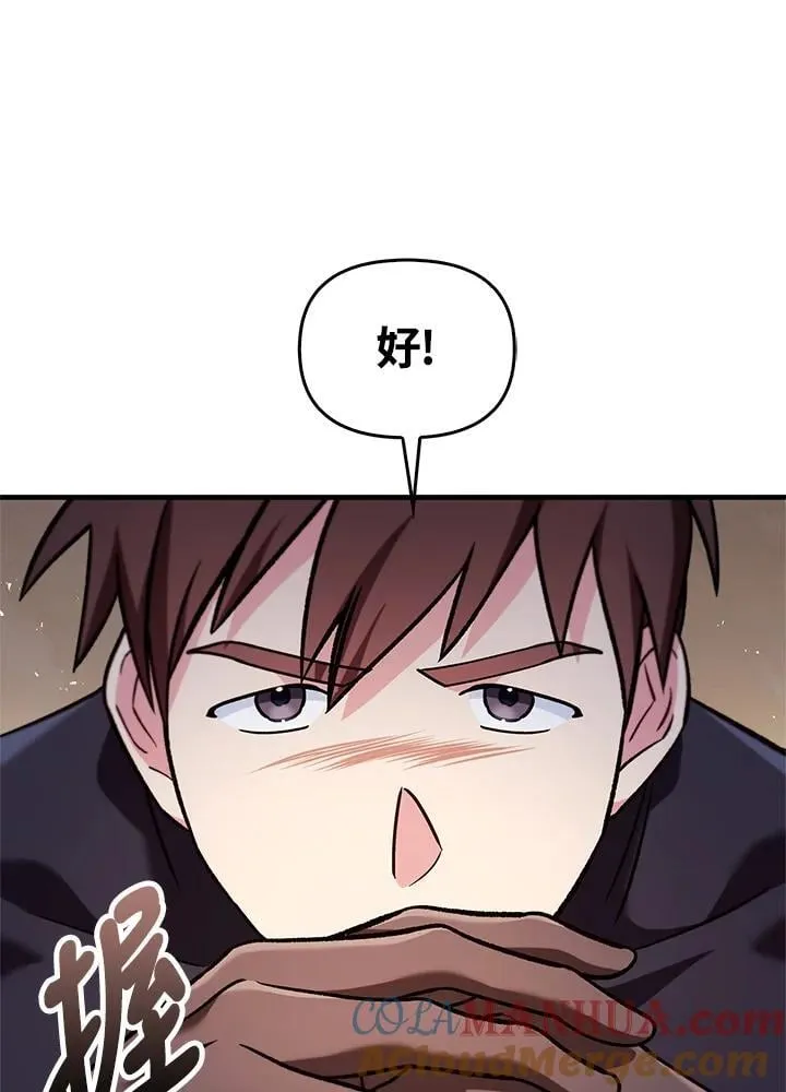 第87话 第77页