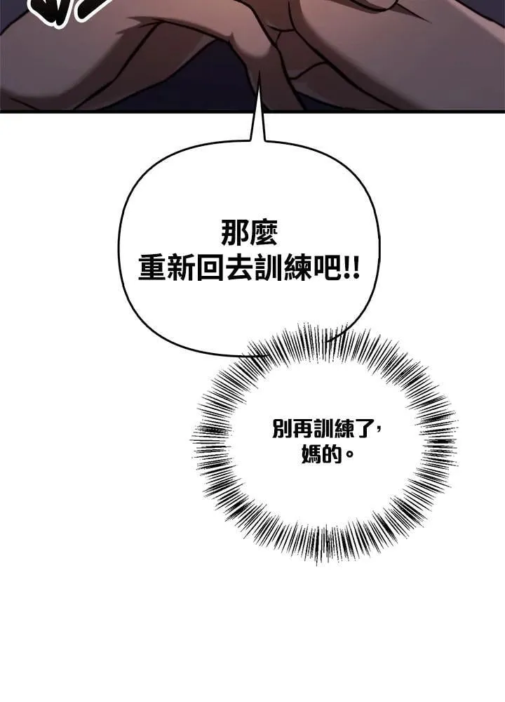 第87话 第78页