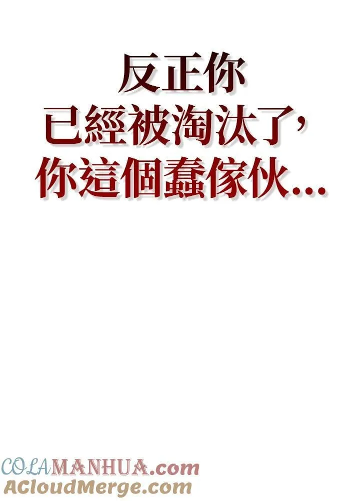第87话 第81页