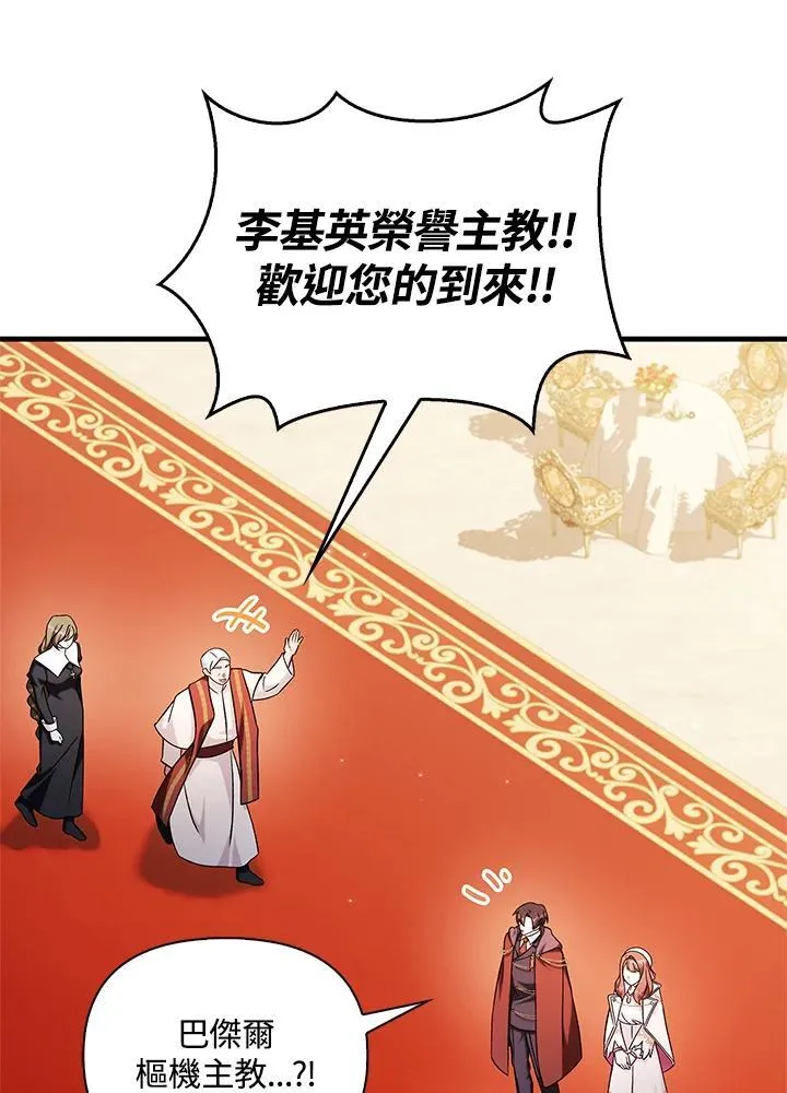 第87话 第84页