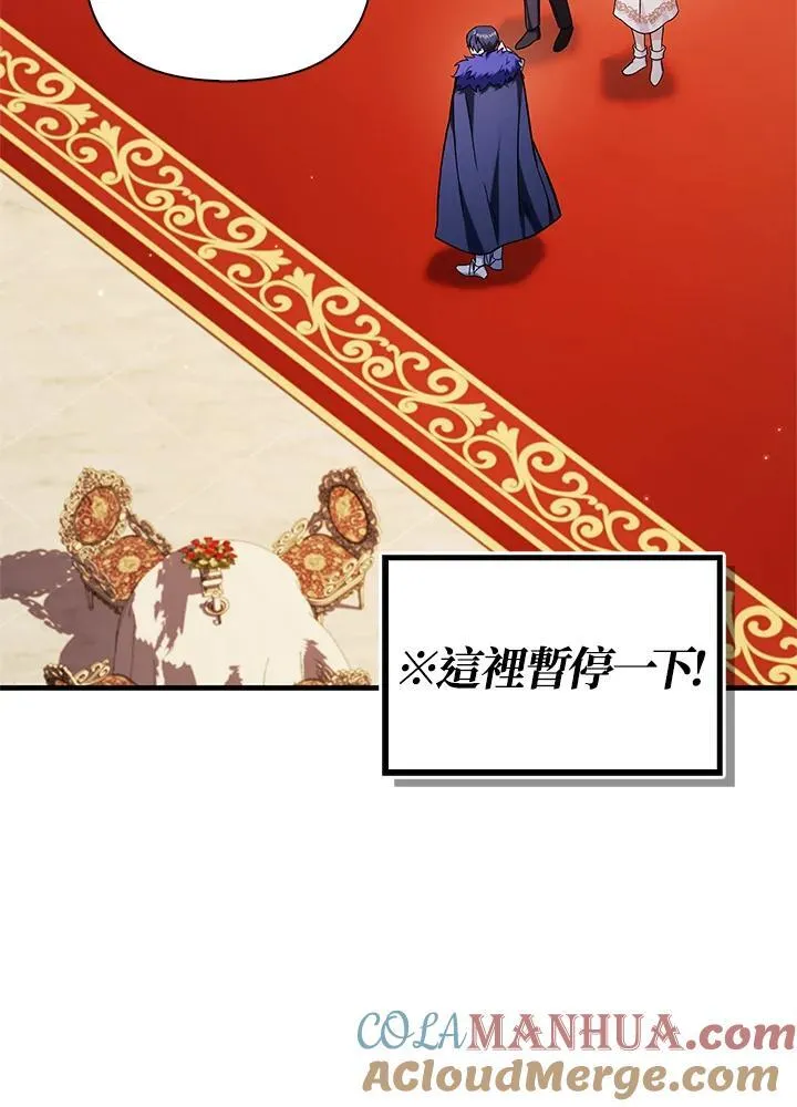 第87话 第85页