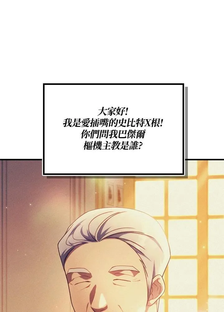 第87话 第86页