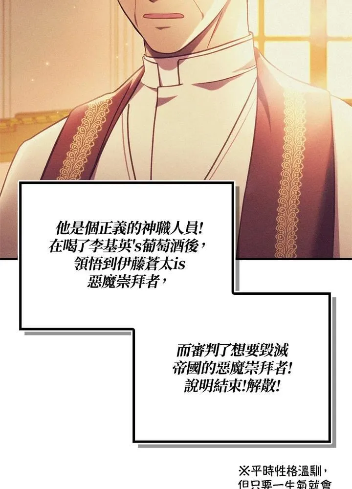 第87话 第87页