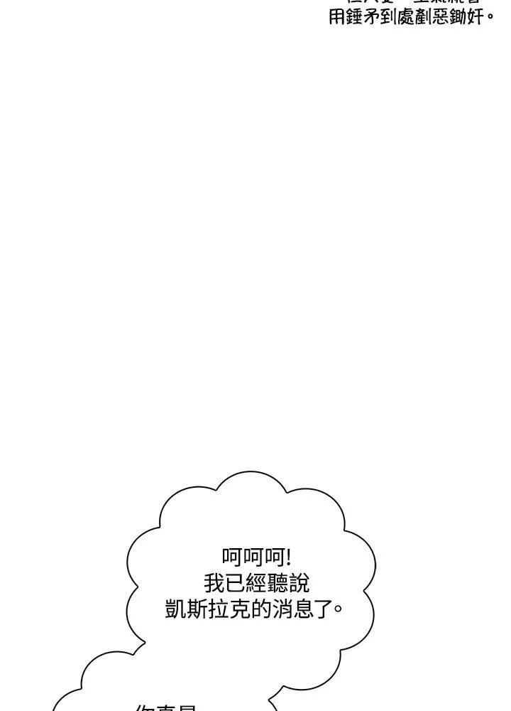第87话 第88页