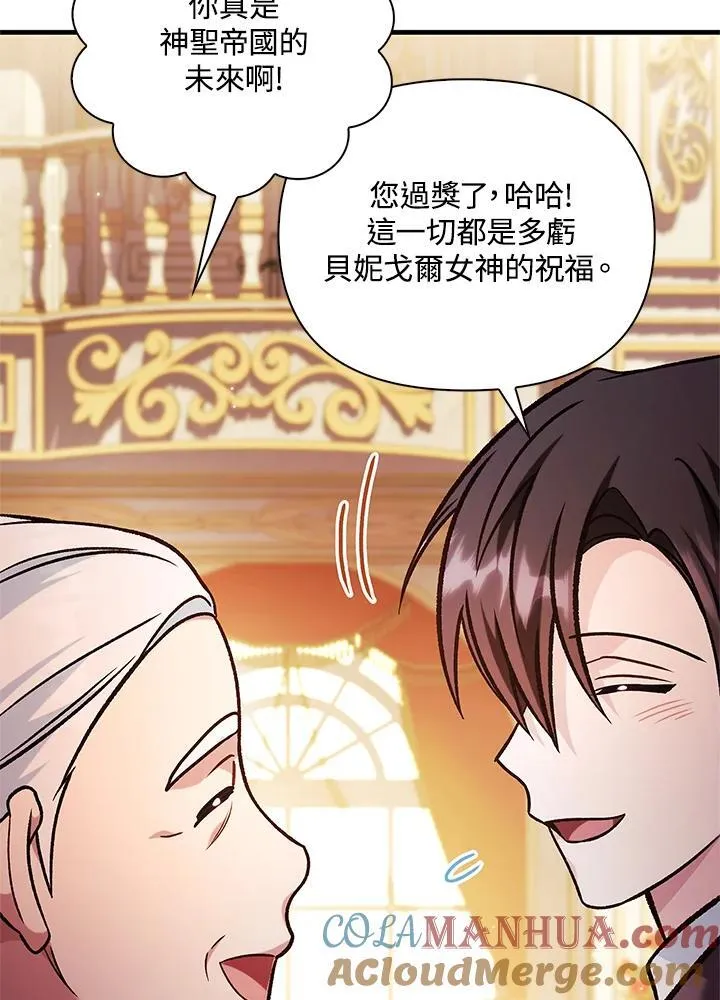 第87话 第89页