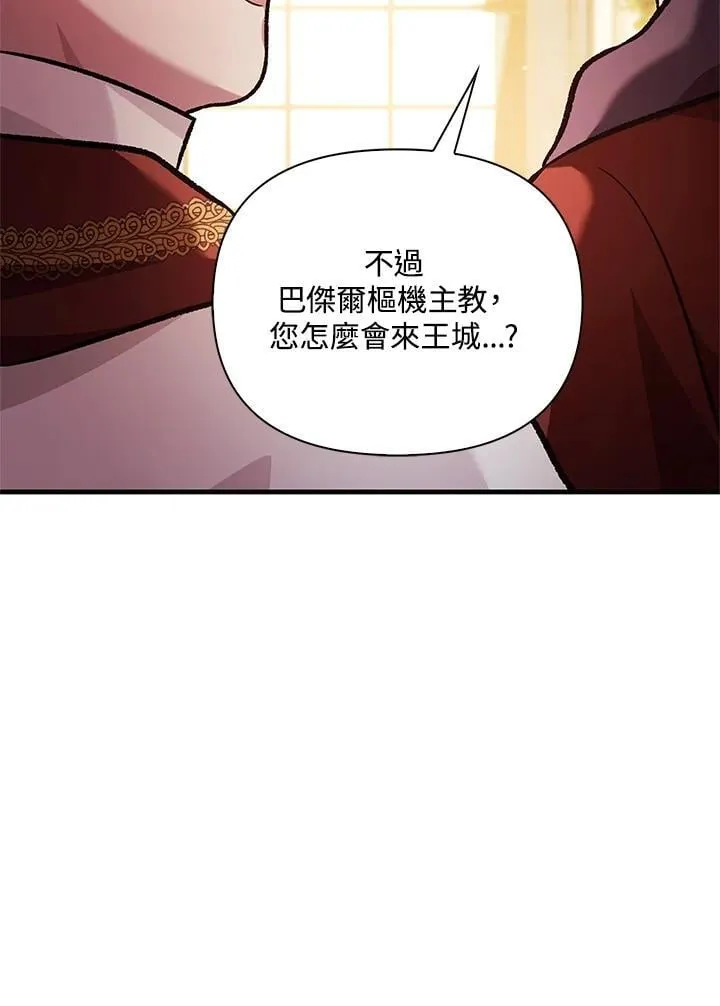 第87话 第90页