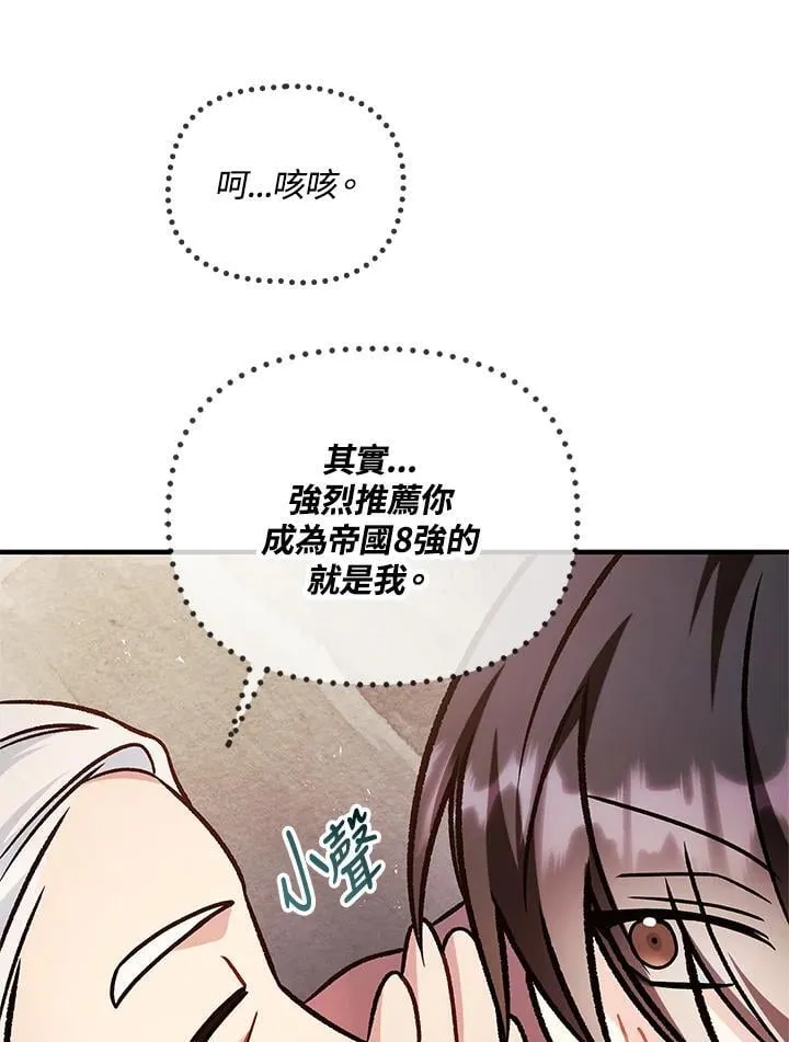 第87话 第91页