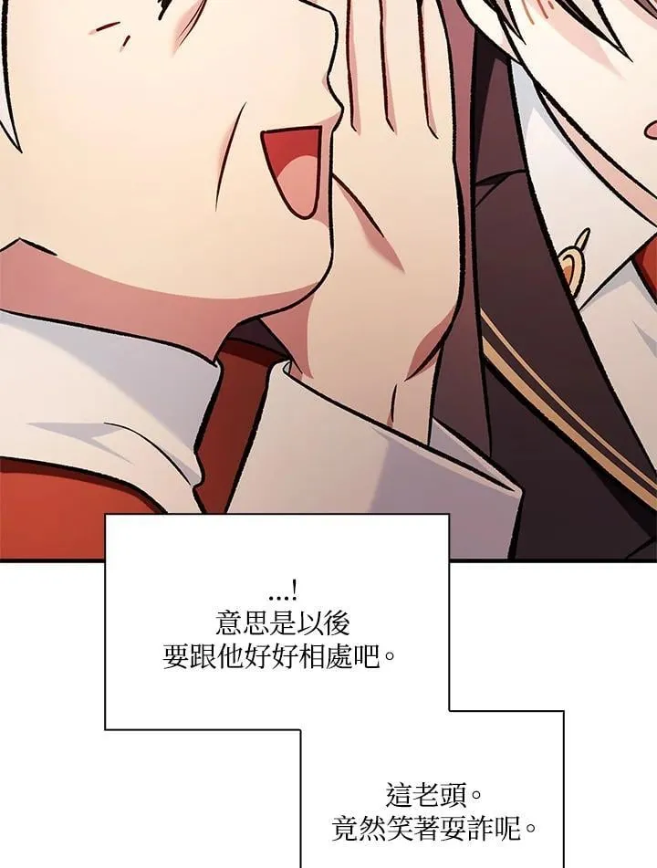 第87话 第92页