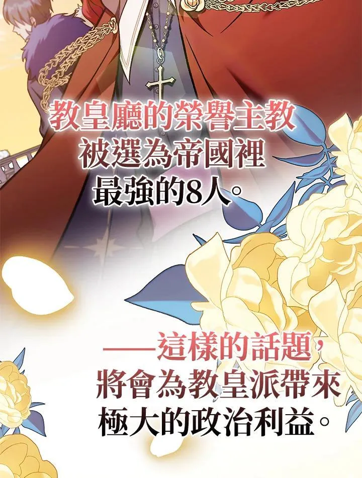 第87话 第95页