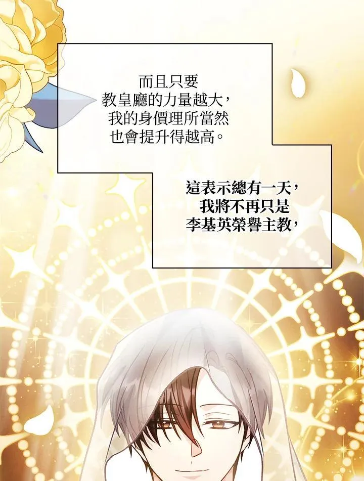 第87话 第96页